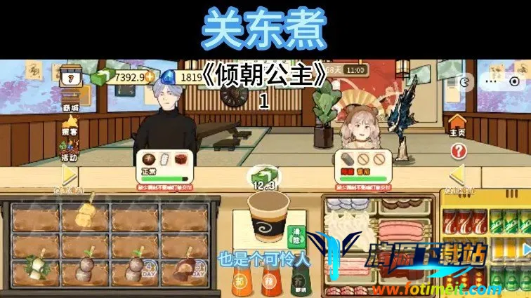 �ض���(ģ�⾭Ӫ��Ϸ)