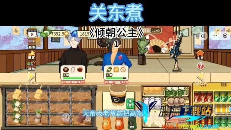 �ض���(ģ�⾭Ӫ��Ϸ)