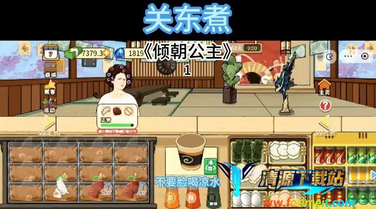 �ض���(ģ�⾭Ӫ��Ϸ)