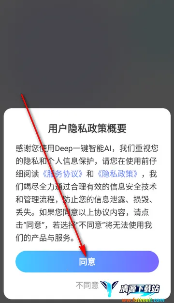 Deepһ������AIapp