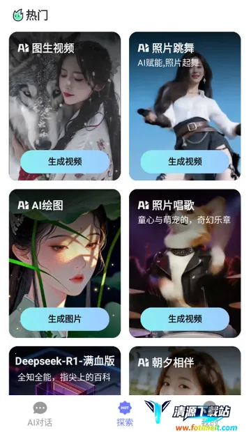 Deepһ������AIapp