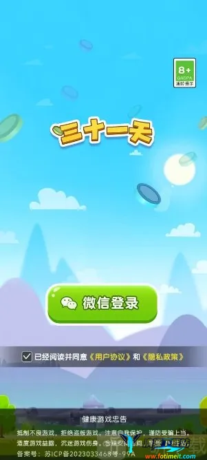 三十一天2026官方最新版本 三十一天2026官方最新版本