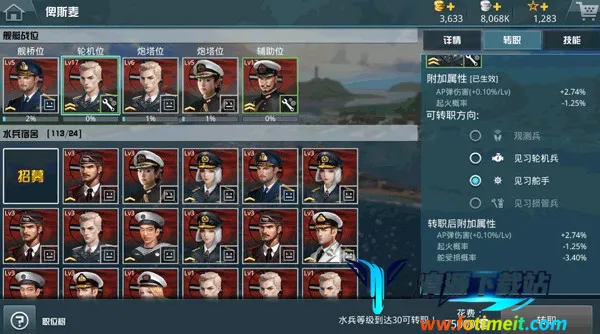 战舰猎手破解版全部战舰都解锁不用登陆 战舰猎手破解版全部战舰都解锁不用登陆