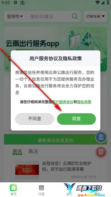 ���Ϲ�·���з���app