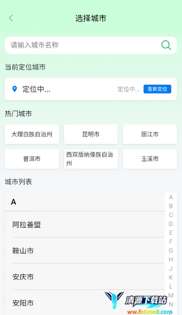 ���Ϲ�·���з���(��·���з���ƽ̨)