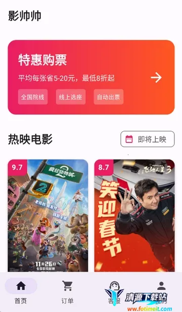 Ӱ˧˧�ؼ۵�ӰƱ�����ֻ���