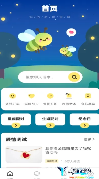 电鸽密语2026最新版本 电鸽密语2026最新版本