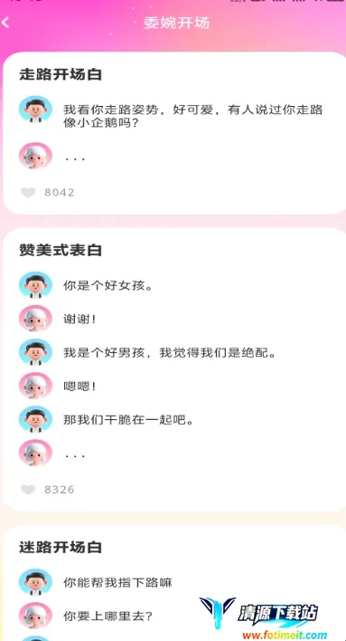 电鸽密语2026最新版本 电鸽密语2026最新版本