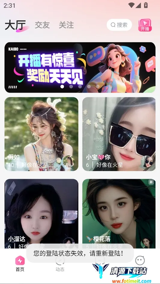 佳姻相亲2026官方正版 佳姻相亲2026官方正版