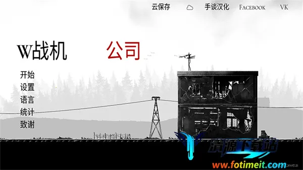 战机公司破解版无限金币中文 战机公司破解版无限金币中文