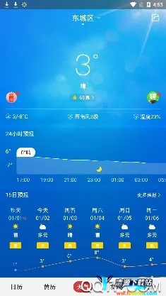 中华万年历老黄历免费安装 中华万年历老黄历免费安装