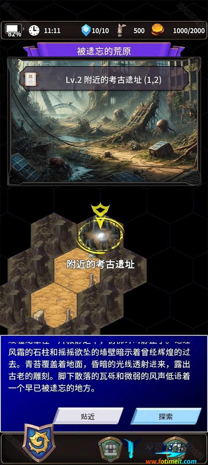 食人星球3(放置RPG游戏) 食人星球3(放置RPG游戏)