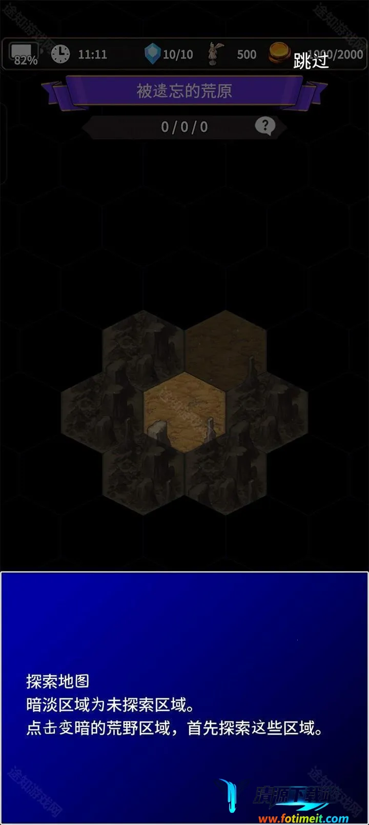 食人星球3(放置RPG游戏) 食人星球3(放置RPG游戏)