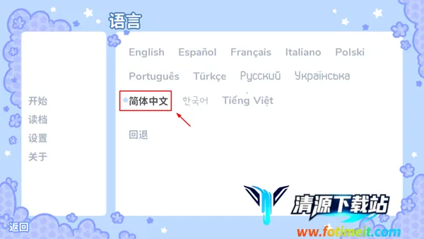 starryflowers中文版