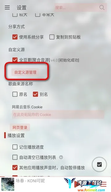 LX-N Music洛雪音乐2026官方正版 LX-N Music洛雪音乐2026官方正版