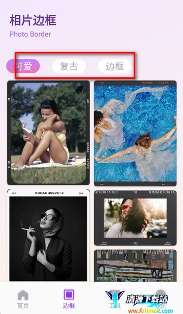 锦诺剪拍优选最新手机版 锦诺剪拍优选最新手机版