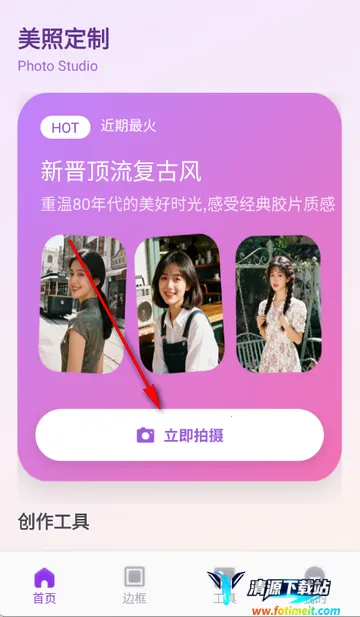 锦诺剪拍优选app 锦诺剪拍优选app