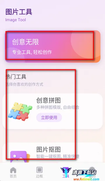 锦诺剪拍优选app 锦诺剪拍优选app
