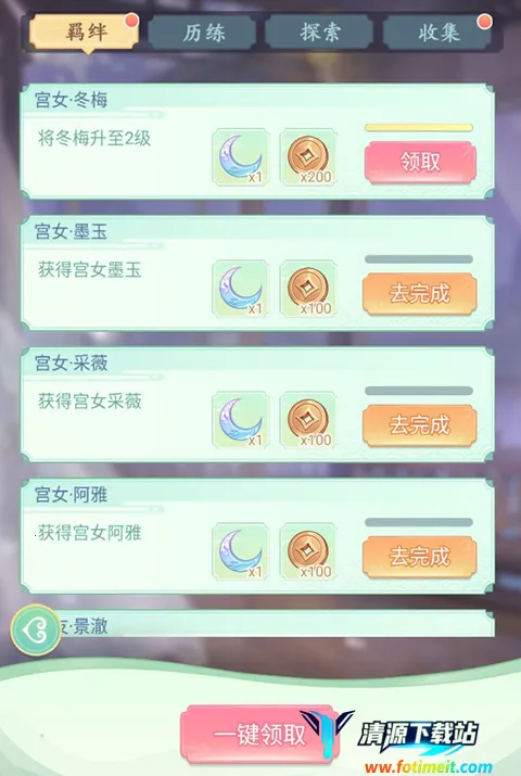 女官逆袭记破解版 女官逆袭记破解版