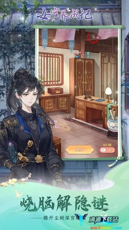 女官逆袭记破解版 女官逆袭记破解版