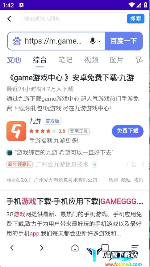 GV浏览器(多引擎手机浏览器) GV浏览器(多引擎手机浏览器)