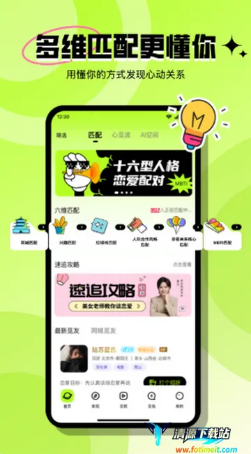 心觅交友2026下载安装 心觅交友2026下载安装