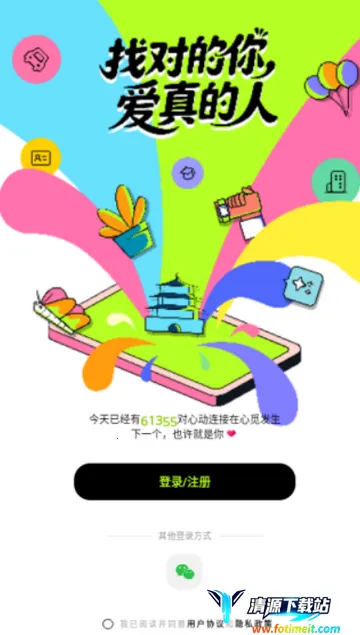 心觅交友软件 心觅交友软件