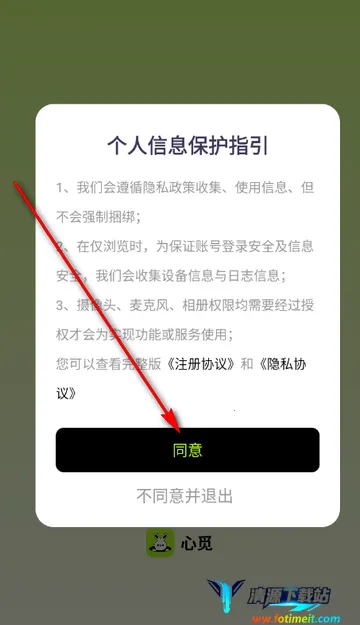 心觅交友2026下载安装 心觅交友2026下载安装