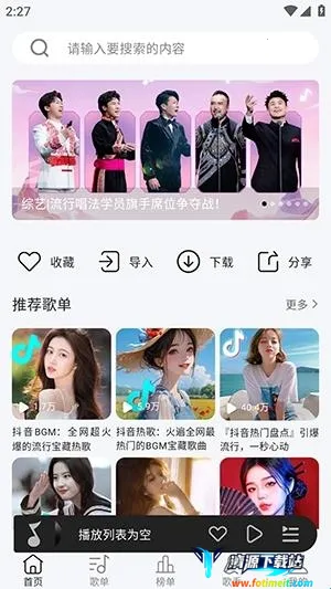 MPDL音乐(音乐播放软件) MPDL音乐(音乐播放软件)