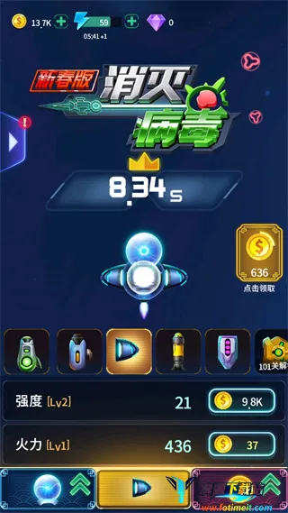 消灭病毒破解版无限金币 消灭病毒破解版无限金币