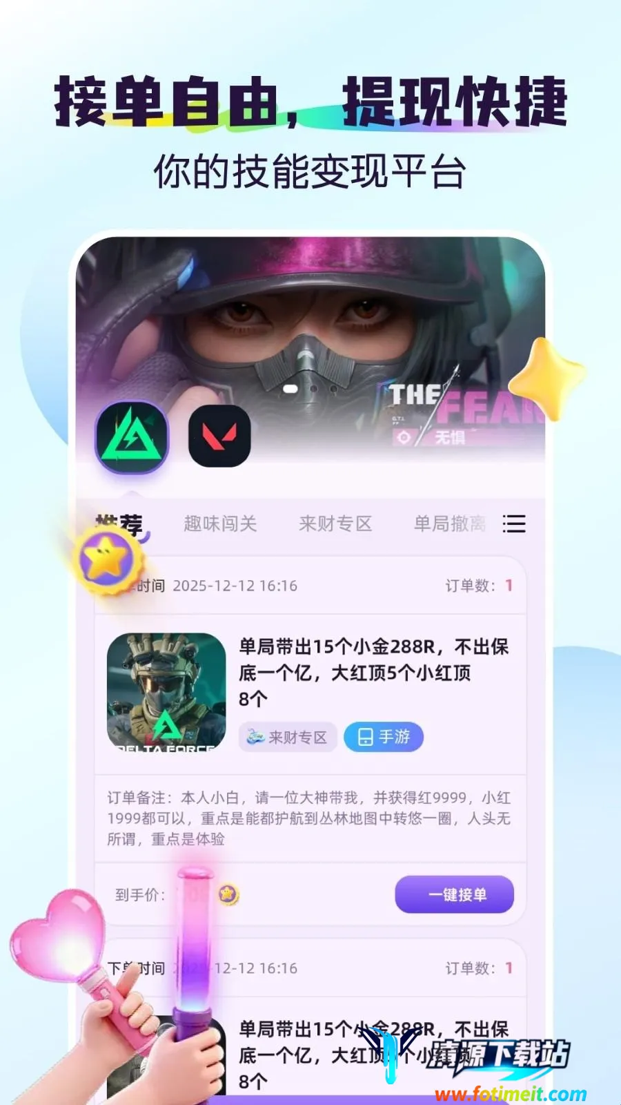 搭岛2026下载安装 搭岛2026下载安装