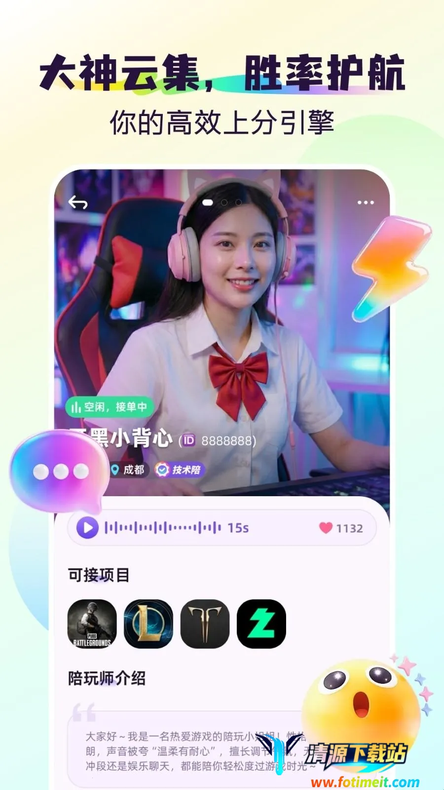 搭岛2026下载安装 搭岛2026下载安装