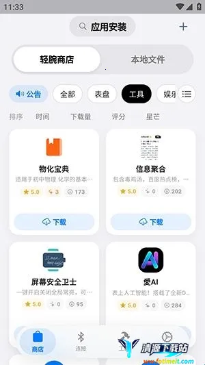 OrbitV(�����ֱ�Ӧ��ƽ̨)