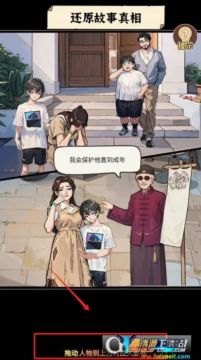 反派我当定了破解版免广告 反派我当定了破解版免广告