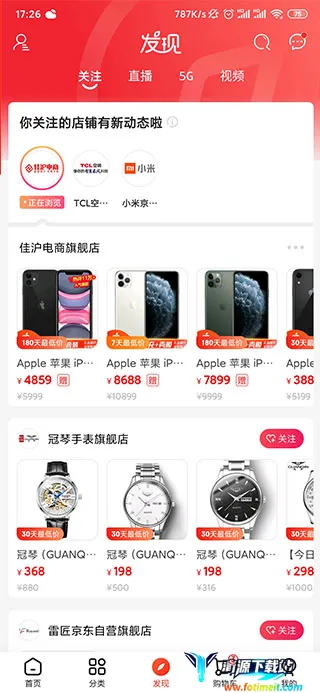 京东鸿蒙版(鸿蒙购物软件) 京东鸿蒙版(鸿蒙购物软件)