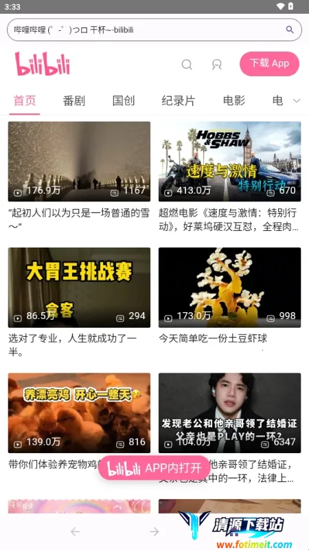 轻览二次元浏览器(二次元浏览器) 轻览二次元浏览器(二次元浏览器)