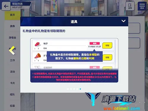 偶像梦幻祭2b服安装包 偶像梦幻祭2b服安装包