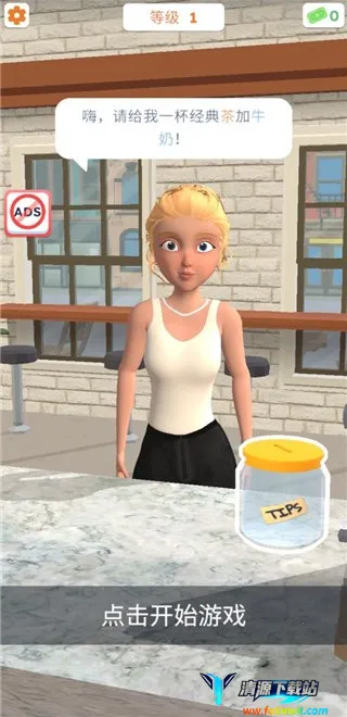 完美咖啡3d破解版无限金币 完美咖啡3d破解版无限金币