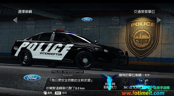 极品飞车14破解版 极品飞车14破解版