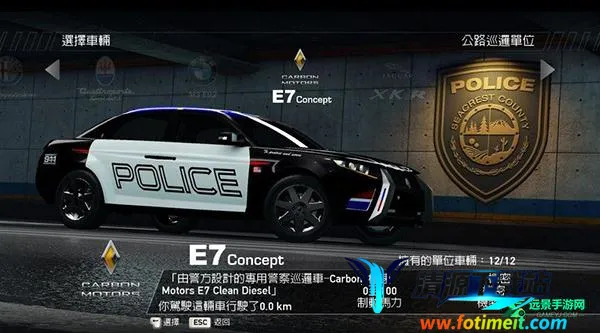 极品飞车14破解版 极品飞车14破解版