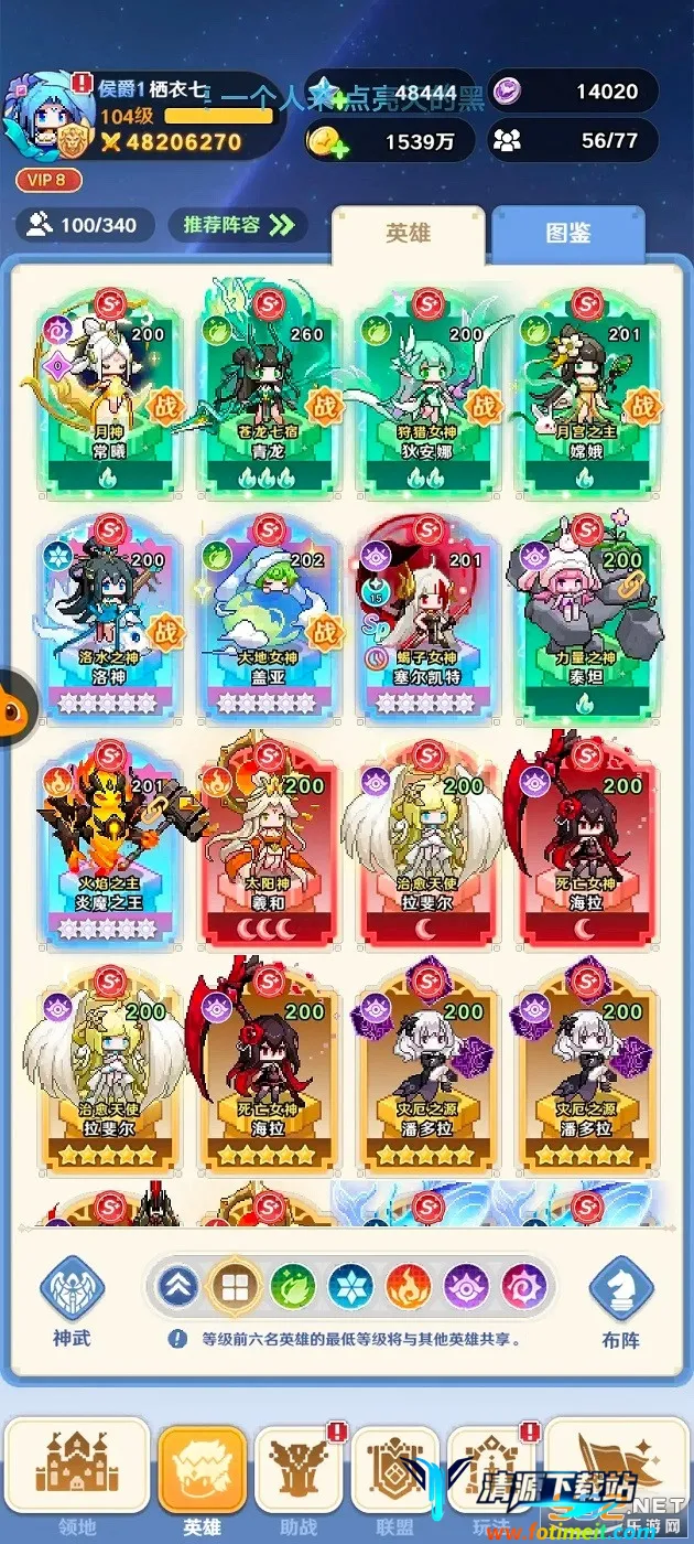 指尖像素城官服 指尖像素城官服