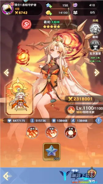 指尖像素城官服 指尖像素城官服