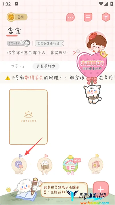 念念手帐全解锁版(手帐制作软件) 念念手帐全解锁版(手帐制作软件)