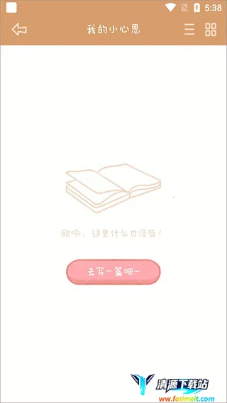 念念手帐官方版