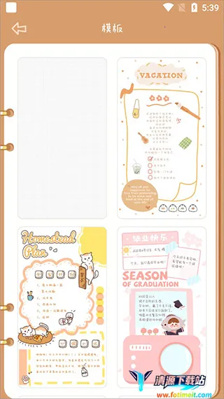 念念手帐官方版