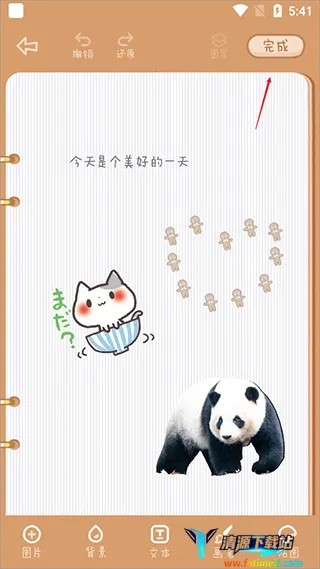 念念手帐官方版