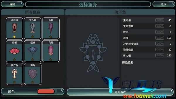 辐射之海破解版 辐射之海破解版