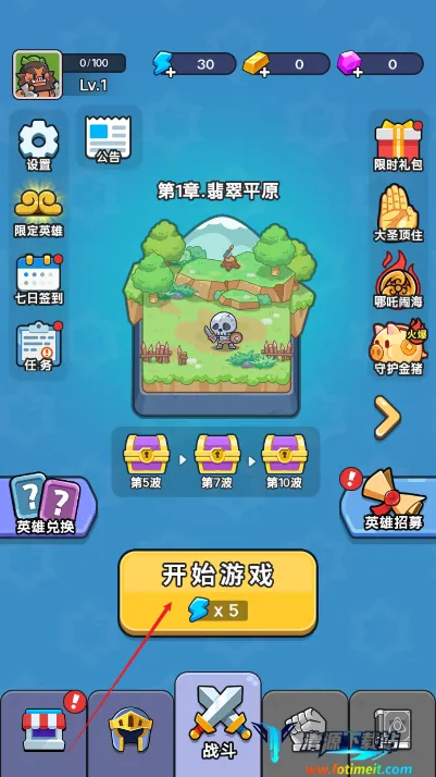 冒险者联盟道具免费版 冒险者联盟道具免费版