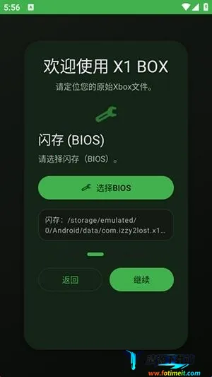 X1 BOXģ���������ֻ���