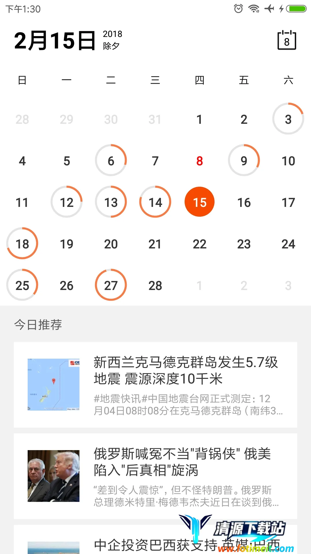 Calender���������ֻ���